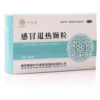 感冒退熱顆粒(健民集團)