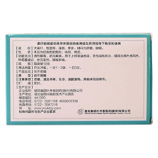 感冒退熱顆粒價(jià)格 感冒退熱顆粒價(jià)格