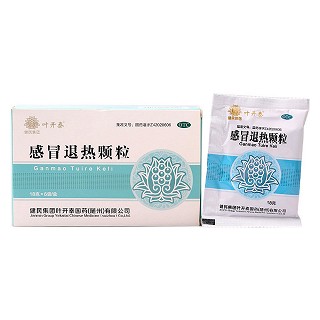 感冒退熱顆粒(健民集團(tuán)) 感冒退熱顆粒(健民集團(tuán))
