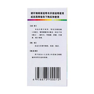賴氨葡鋅顆粒(維尊)