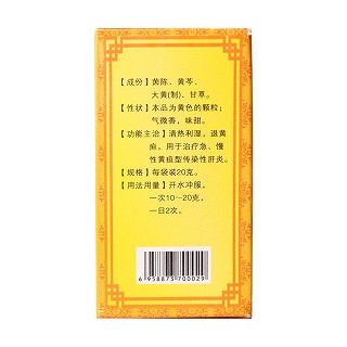 黃疸茵陳顆粒(瑞霖醫(yī)藥) 黃疸茵陳顆粒(瑞霖醫(yī)藥)