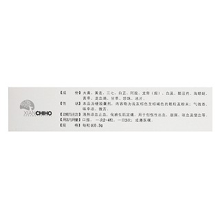 致康膠囊(致康)