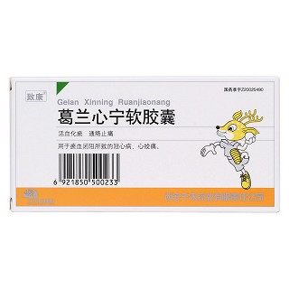 葛蘭心寧軟膠囊(致康)