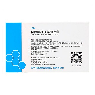 枸櫞酸坦度螺酮膠囊價格 枸櫞酸坦度螺酮膠囊價格