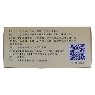 心可舒顆粒價(jià)格