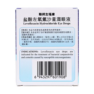 鹽酸左氧氟沙星滴眼液(聯(lián)邦制藥) 鹽酸左氧氟沙星滴眼液(聯(lián)邦制藥)