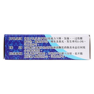 鹽酸左氧氟沙星滴眼液(7ml:21mg) 鹽酸左氧氟沙星滴眼液(7ml:21mg)