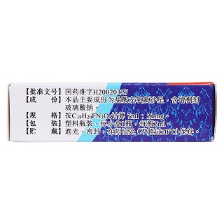 鹽酸左氧氟沙星滴眼液功效作用廠家 鹽酸左氧氟沙星滴眼液功效作用廠家