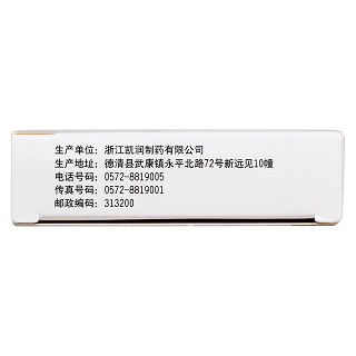 鹽酸頭孢他美酯分散片(速欣康) 鹽酸頭孢他美酯分散片(速欣康)