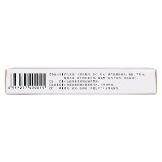 鹽酸頭孢他美酯分散片功效作用廠家 鹽酸頭孢他美酯分散片功效作用廠家