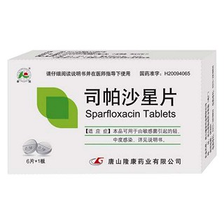 司帕沙星片(春旭) 司帕沙星片(春旭)