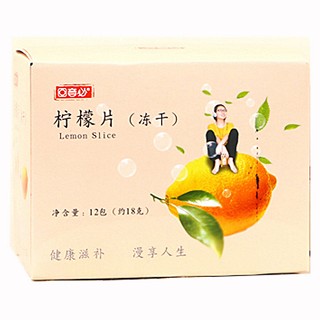 回音必檸檬片(凍干)