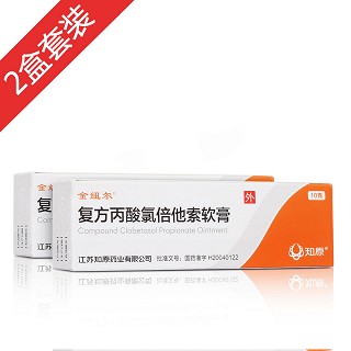 復(fù)方丙酸氯倍他索軟膏(金紐爾) 復(fù)方丙酸氯倍他索軟膏(金紐爾)