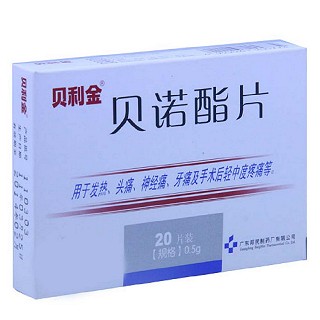 貝諾酯片(貝利金)
