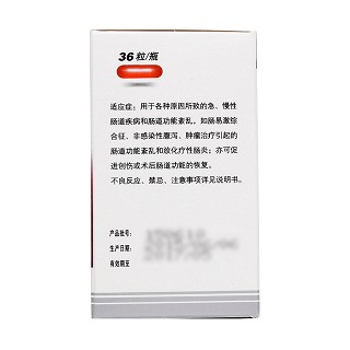 復方谷氨酰胺腸溶膠囊(谷參) 復方谷氨酰胺腸溶膠囊(谷參)