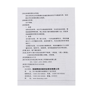 復方谷氨酰胺腸溶膠囊功效作用廠家 復方谷氨酰胺腸溶膠囊功效作用廠家