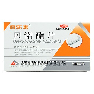貝諾酯片