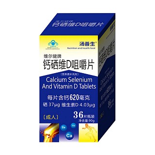 湯普生 維爾健牌鈣硒維d咀嚼片(維爾健)