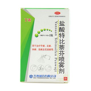 鹽酸特比萘芬噴霧劑(齊魯)