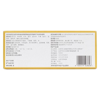 河車(chē)大造丸(同仁堂)