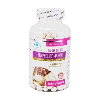 康富麗牌鈣加維生素d3軟膠囊(長生康)