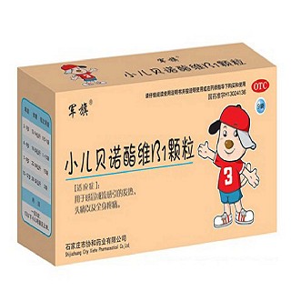 小兒貝諾酯維b1顆粒(軍旗)