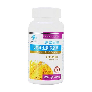 康富麗牌天然維生素e軟膠囊(長生康)