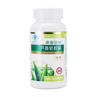 康富麗牌蘆薈軟膠囊(長(zhǎng)生康)