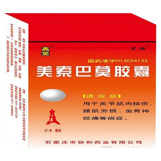 美索巴莫膠囊(軍旗) 美索巴莫膠囊(軍旗)