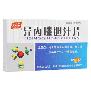 異丙嗪膽汁片(華懋雙匯)