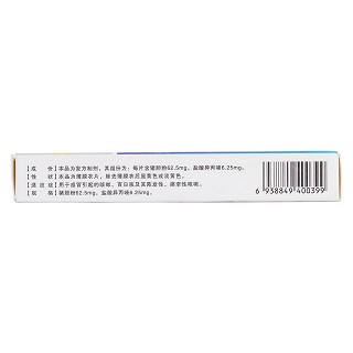 異丙嗪膽汁片(15s) 異丙嗪膽汁片(15s)