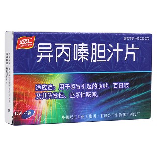 異丙嗪膽汁片(華懋雙匯)