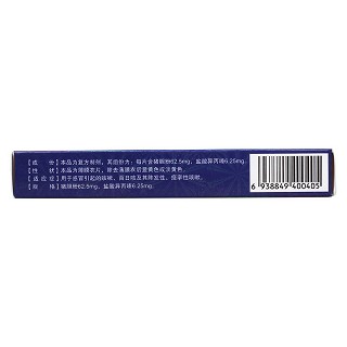 異丙嗪膽汁片(華懋雙匯) 異丙嗪膽汁片(華懋雙匯)