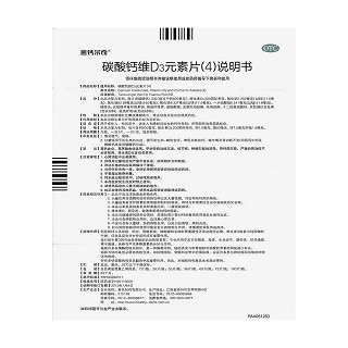 碳酸鈣維d3元素片(100s)