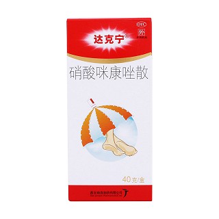 硝酸咪康唑散價格 硝酸咪康唑散價格
