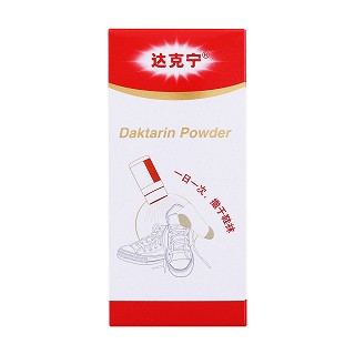 硝酸咪康唑散(達克寧) 硝酸咪康唑散(達克寧)