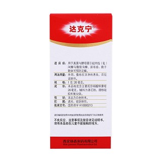 硝酸咪康唑散(40g) 硝酸咪康唑散(40g)