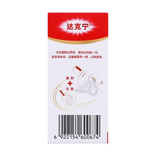 硝酸咪康唑散功效作用廠家 硝酸咪康唑散功效作用廠家