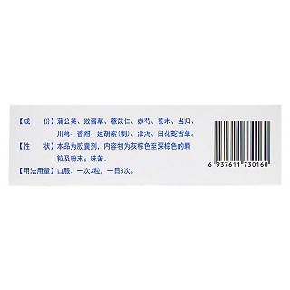 康婦炎膠囊價(jià)格 康婦炎膠囊價(jià)格