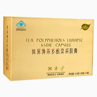 體保牌茶多酚弈采膠囊(天城)