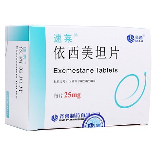 依西美坦片(速萊)