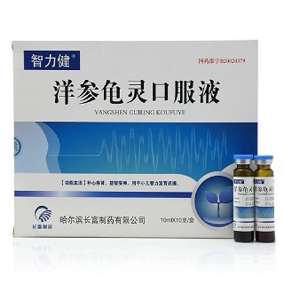 洋參龜靈口服液(智力健)