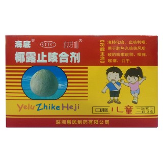 椰露止咳合劑(惠民)
