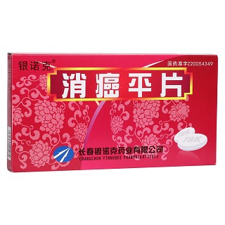 通關(guān)藤片（消癌平片）(銀諾克)