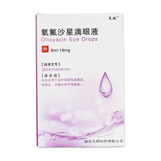 氧氟沙星滴眼液價格 氧氟沙星滴眼液價格