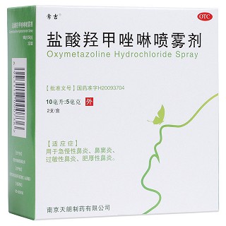 鹽酸羥甲唑啉噴霧劑(常吉)