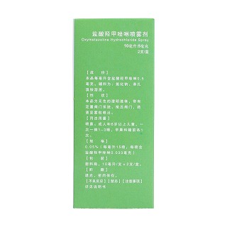 鹽酸羥甲唑啉噴霧劑(常吉)