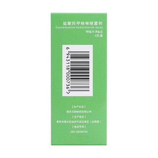 鹽酸羥甲唑啉噴霧劑(10ml:5mg*2支)