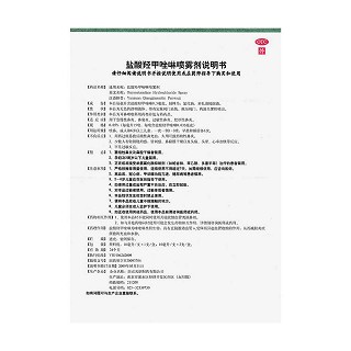 鹽酸羥甲唑啉噴霧劑功效作用廠家