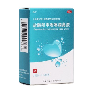 鹽酸羥甲唑啉滴鼻液(水朗)